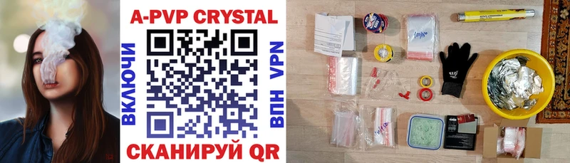 Купить  Кувшиново  A-PVP VHQ 