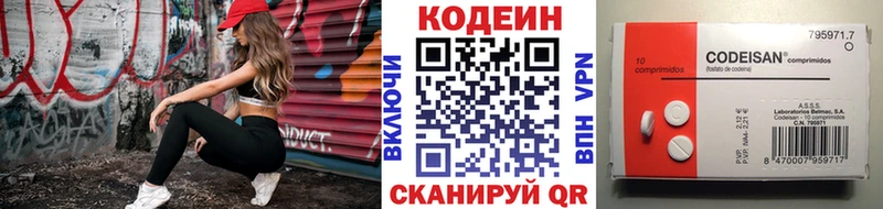 Кодеиновый сироп Lean Purple Drank  Купить где  Кувшиново 