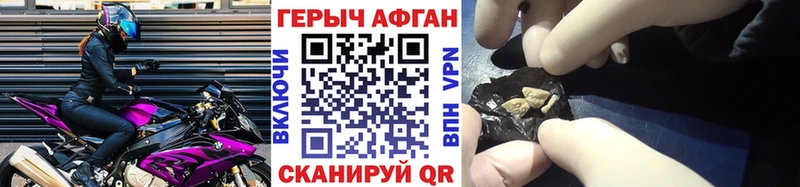 ГЕРОИН Афган  Купить где  Кувшиново 