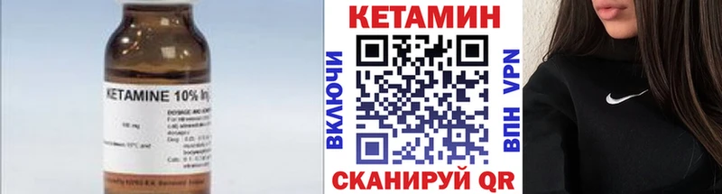 Купить где  Кувшиново  Кетамин ketamine 