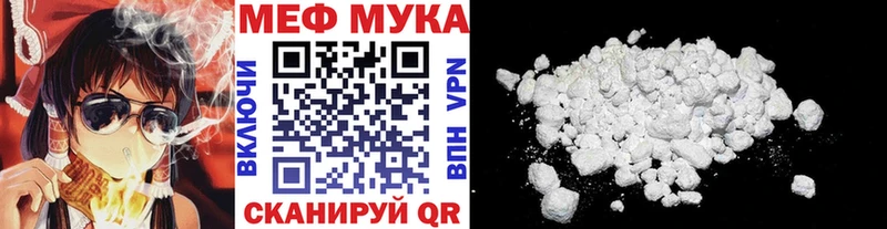 Купить закладки  Кувшиново  МЯУ-МЯУ 4 MMC 