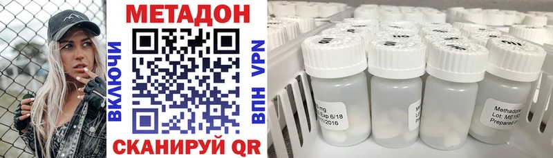 Метадон кристалл  Купить закладки  Кувшиново 