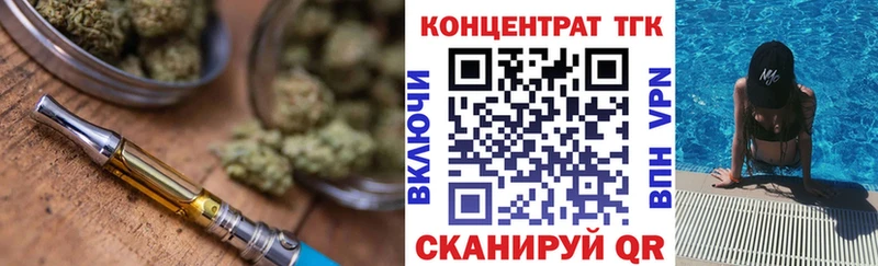 Купить где  Кувшиново  Дистиллят ТГК концентрат 